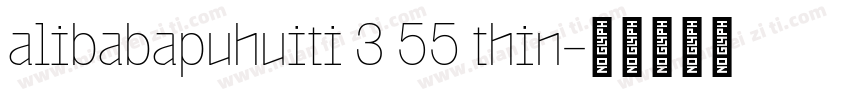 alibabapuhuiti 3 55 thin字体转换